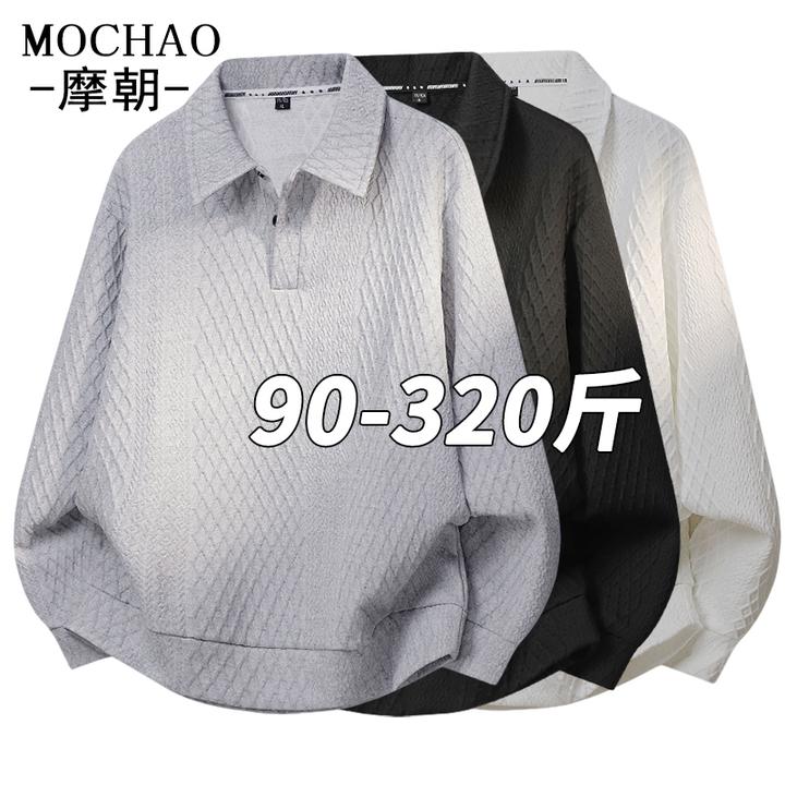 摩朝大码秋装新款提花肌理感卫衣男士休闲时尚宽松翻领美式长袖衫