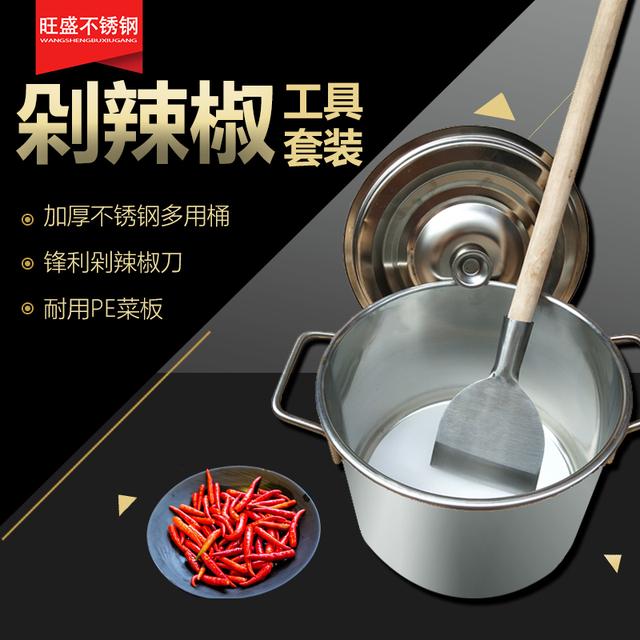 剁辣椒刀剁辣椒工具手工不锈钢剁椒桶切菜剁椒神器剁大蒜铲刀包邮