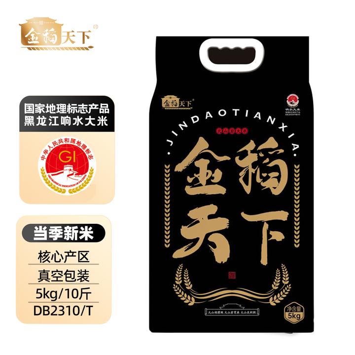 金稻天下2025年新米黑龙江响水火山岩石板大米5kg长粒香米真空装