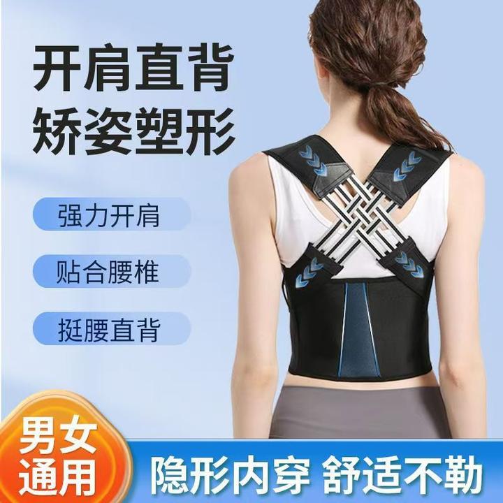 【白鹿同款】成人驼背矫正神器学生儿童男女隐形背部矫姿带吊带背心