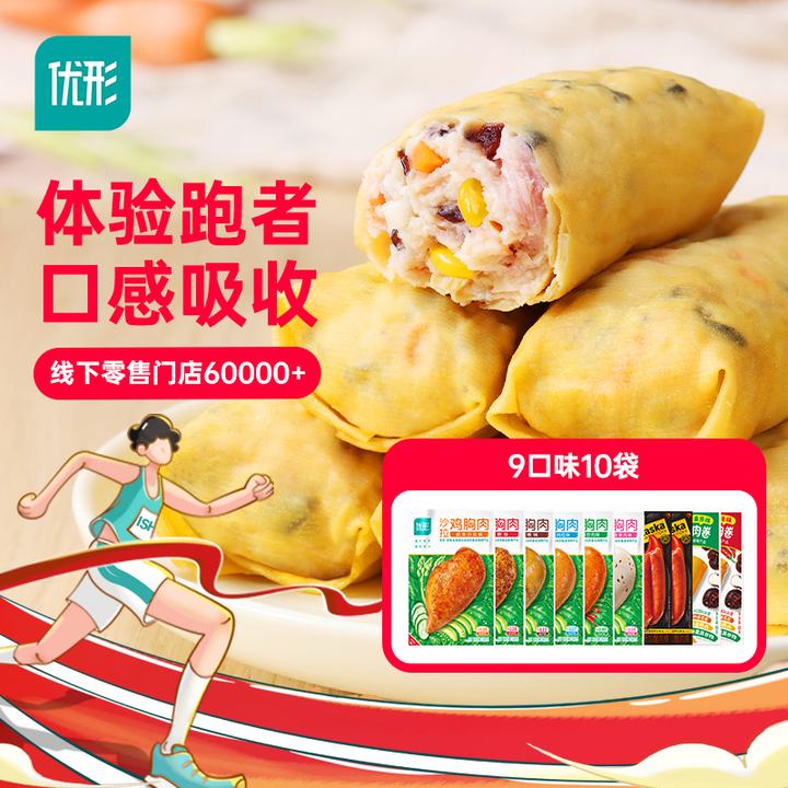 【体验跑者·口感吸收】沙拉鸡胸肉阿拉斯加蟹肉棒膳食豆皮肉卷解馋