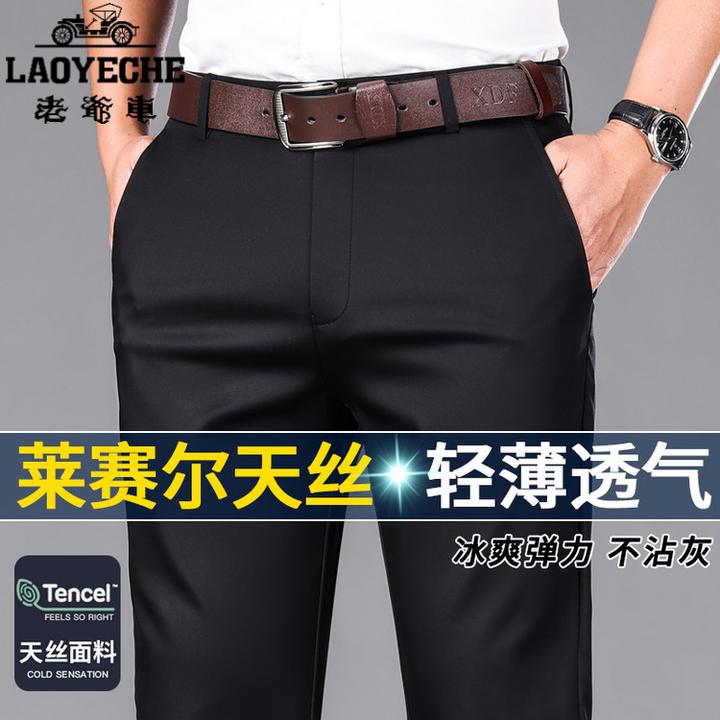 老爷车休闲裤男款2025春夏新款舒适胖子显瘦长裤爆款修身通勤男裤