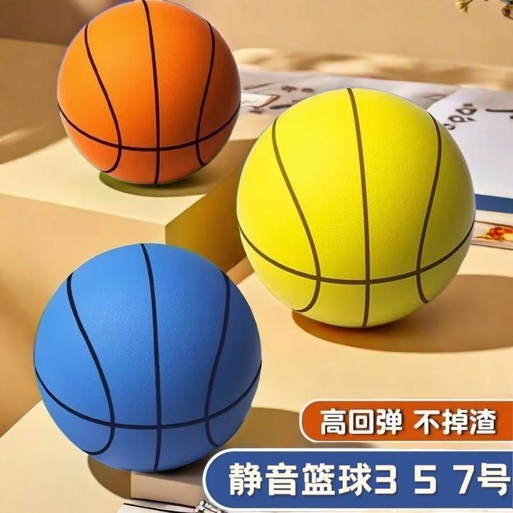 静音篮球不掉渣儿童3号球成人室内无声7号专业训练高弹力家用拍拍
