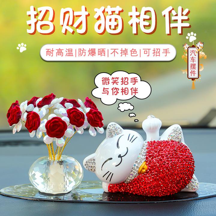 卡通招财猫汽车摆件新品车内中控台水晶太阳花车载居家创意装饰品