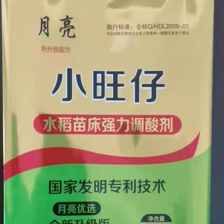 小旺仔固体酸一袋用90平方可拌可喷洗苗