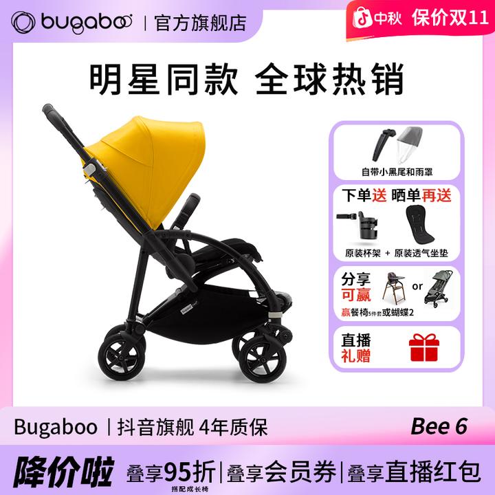 荷兰Bugaboo Bee6博格步轻便双向可坐躺折叠避震轻便型婴儿车