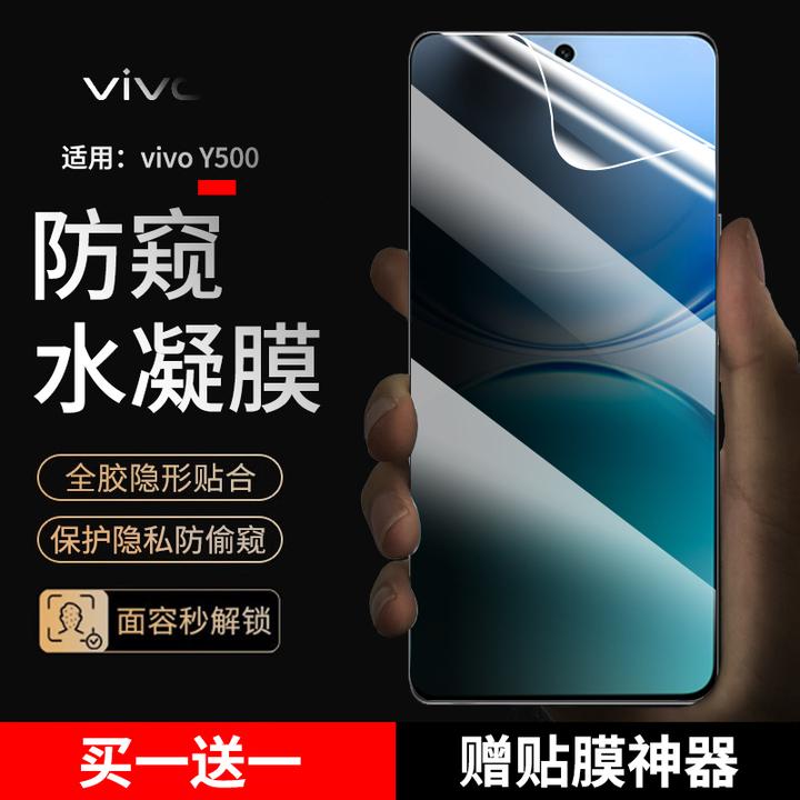 适用vivo Y500手机膜防窥水凝膜vivoy500全屏抗蓝光高清防爆贴膜
