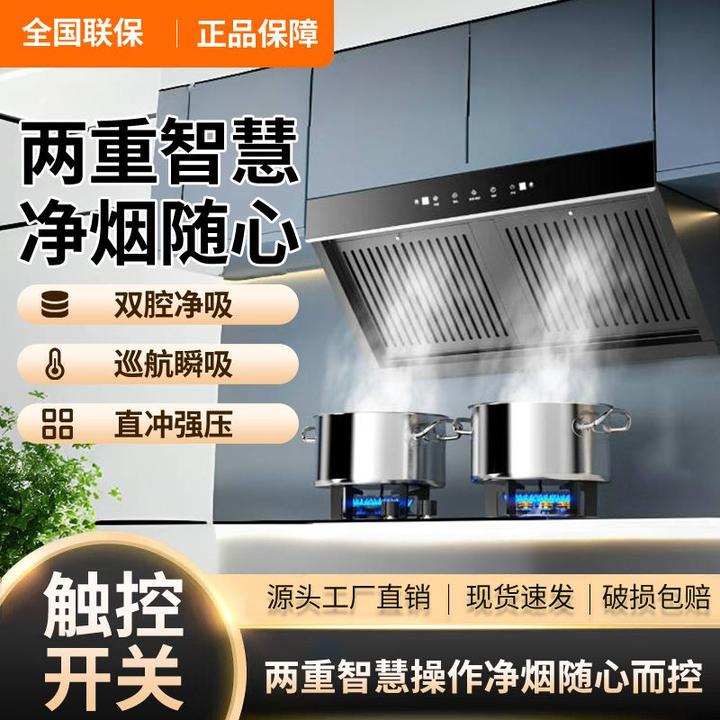 荣事达抽油烟机厨房家用双腔双吸公共烟道大吸力抽油烟机自动清洗