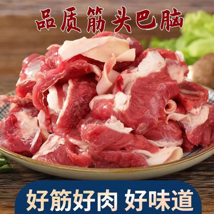 新鲜筋头巴脑牛肉筋3斤拆骨碎肉生鲜火锅成品食材