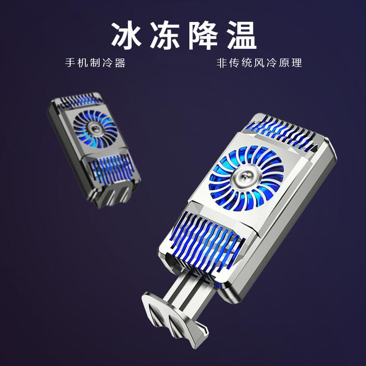 手机散热器无线传统吃鸡风冷冰冻降温神器背夹电竞散热器苹果专用
