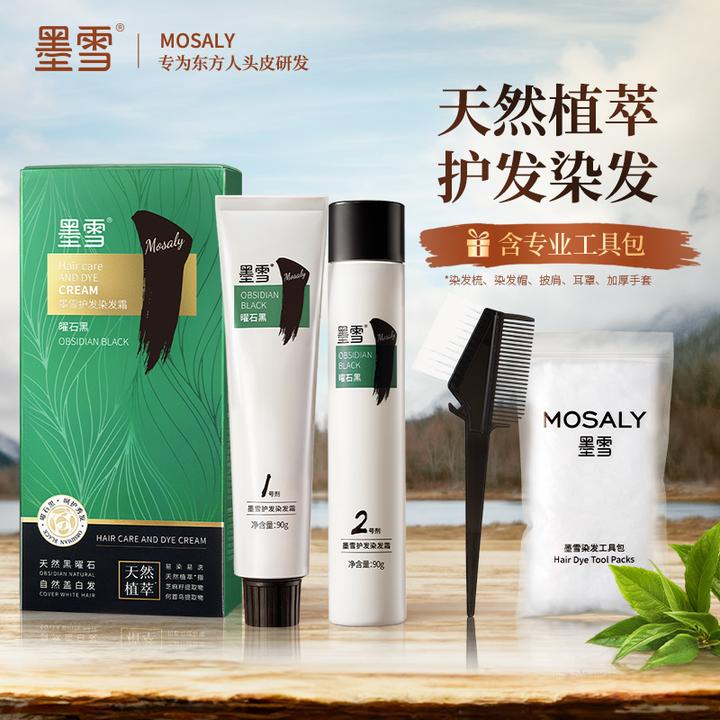 【植萃盖白】墨雪护发染发霜自然色在家自己染持久显色遮盖白发