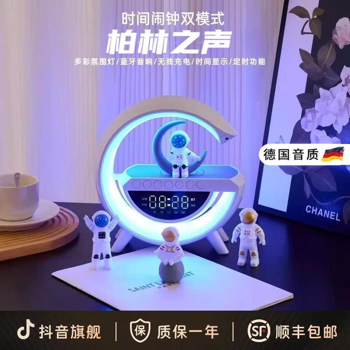 柏林之声无线充蓝牙音响音量闹钟氛围多功能台灯夜灯生日礼物音箱