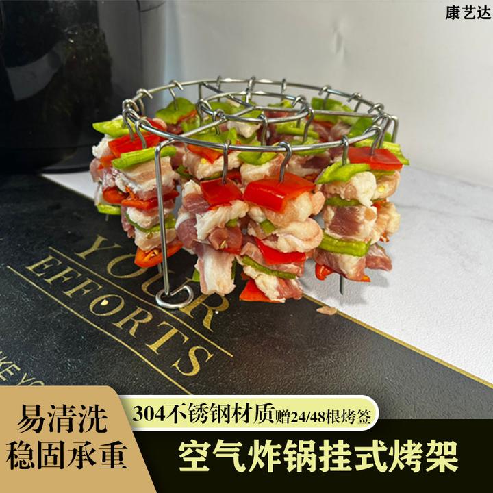 康艺达304空气炸锅不锈钢烤串架烧烤架圆形吊挂烤串架立式肉串架
