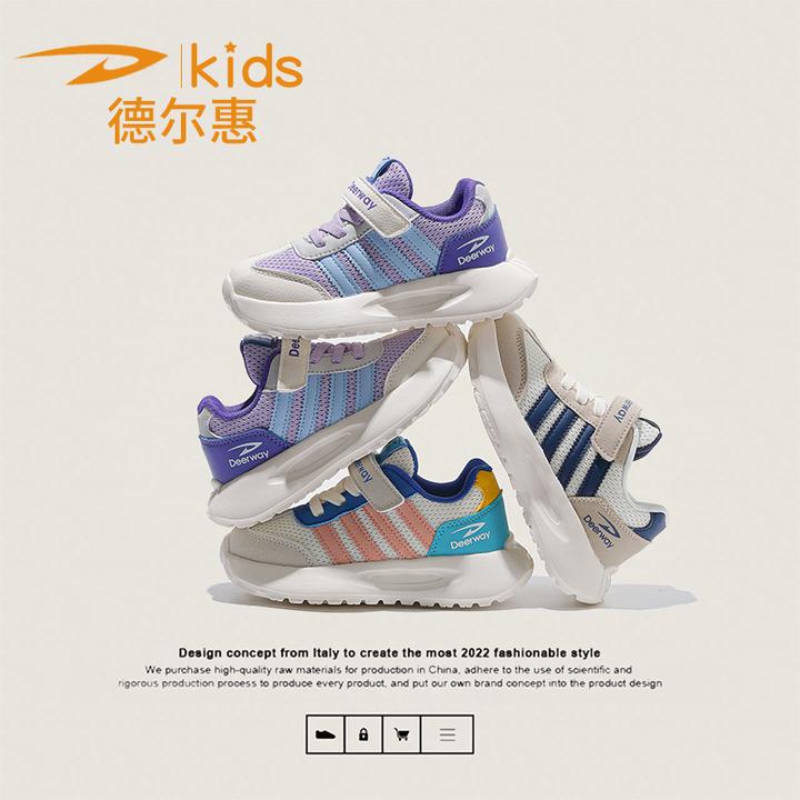 【德尔惠】儿童鞋2025百搭软底板鞋中大童轻便女童休闲鞋QL1378
