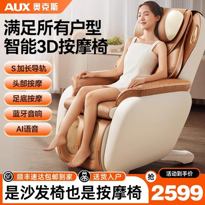 奥克斯新款按摩椅家用全身多功能电动按摩椅家用肩膀按摩仪
