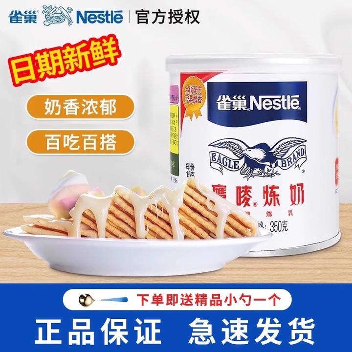 雀巢炼乳鹰唛炼奶家用烘焙蛋挞奶茶店专用商用练奶馒头咖啡用练乳
