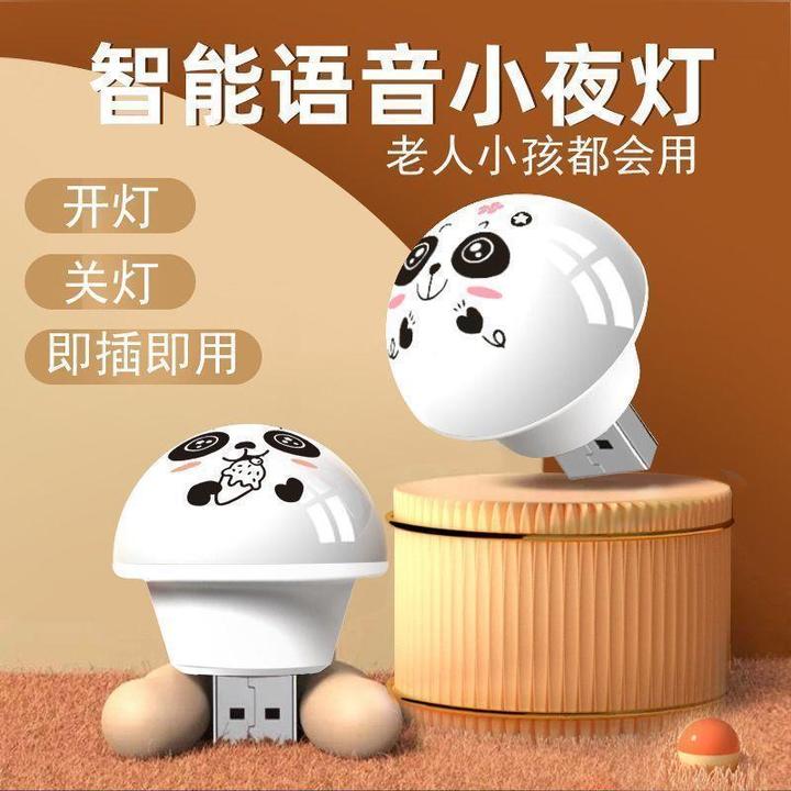 【买一送一】声控小夜灯智能床头语音USB灯护眼无线小夜灯