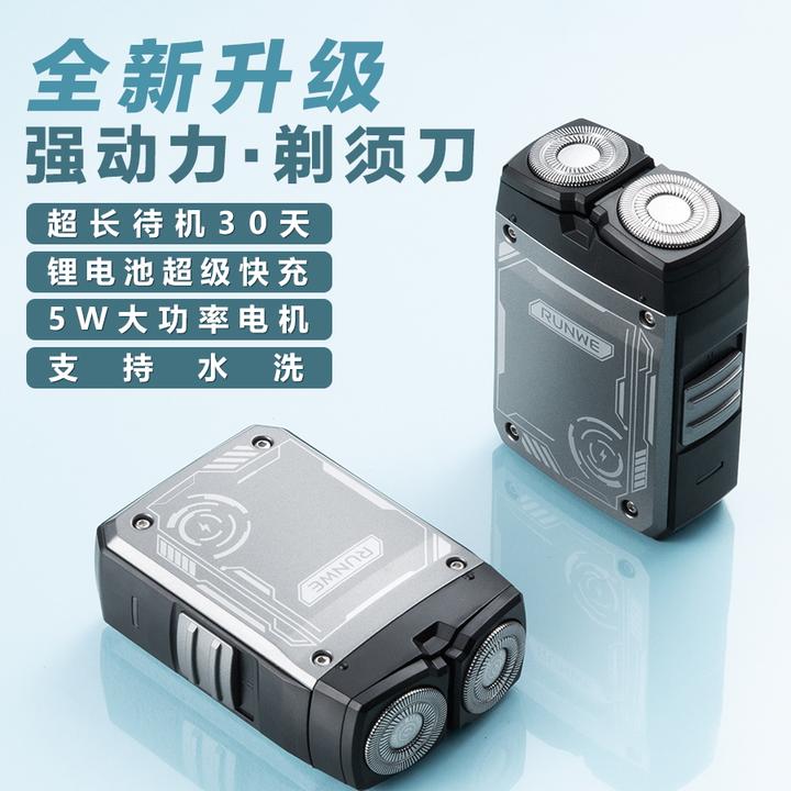 强动力男士剃须刀水洗胡须刀男士刮胡刀电动剃须刀锂电池快充CF07
