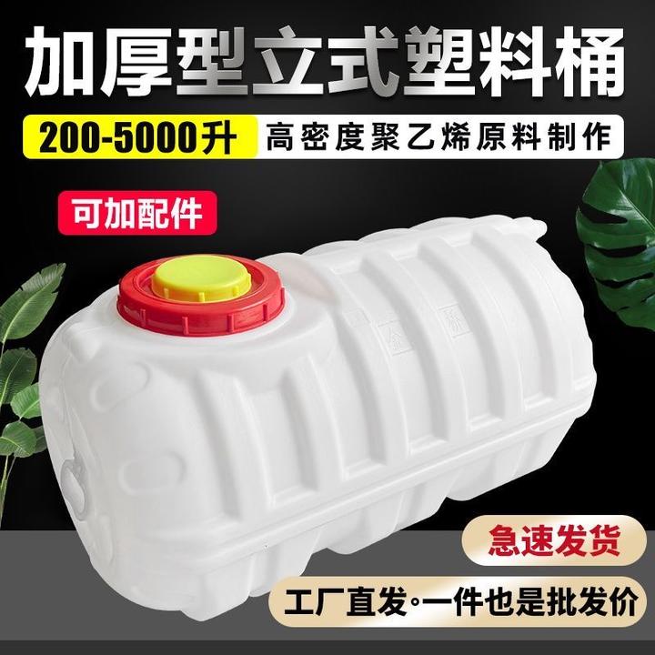 食品级储水罐大容量长方形水箱特厚卧式水塔蓄水桶家用车载打药桶