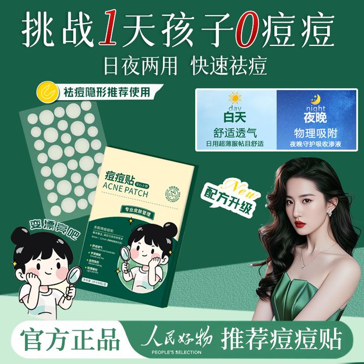 【官方正品】老虎痘痘贴祛痘淡化痘印遮盖青春痘贴日夜用隐形痘痘贴