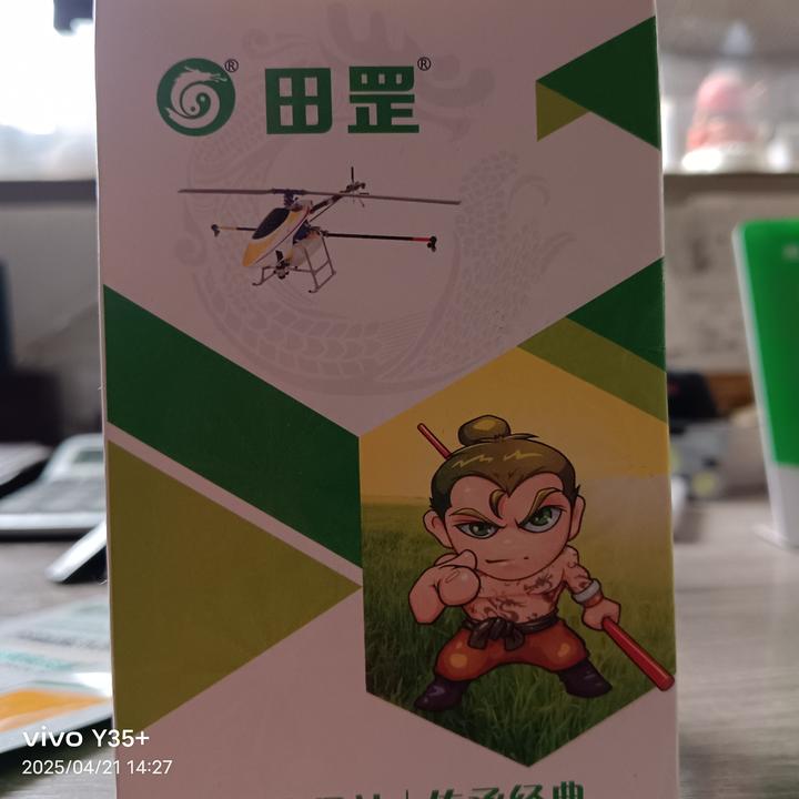 液体磷酸二氢钾，小麦用保花保果抗干热风，增加千粒重抗逆增产