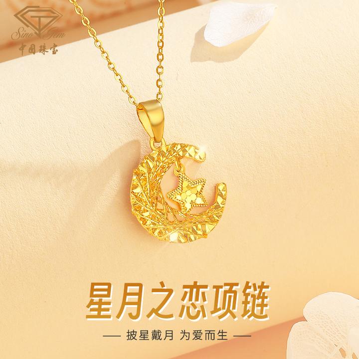 中国珠宝黄金吊坠女足金捕梦网星月吊坠纪念日礼物送女友老婆D1
