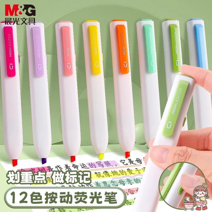 晨光按动小方芯荧光笔学生专用银光标记笔划重点彩色记号笔高颜值
