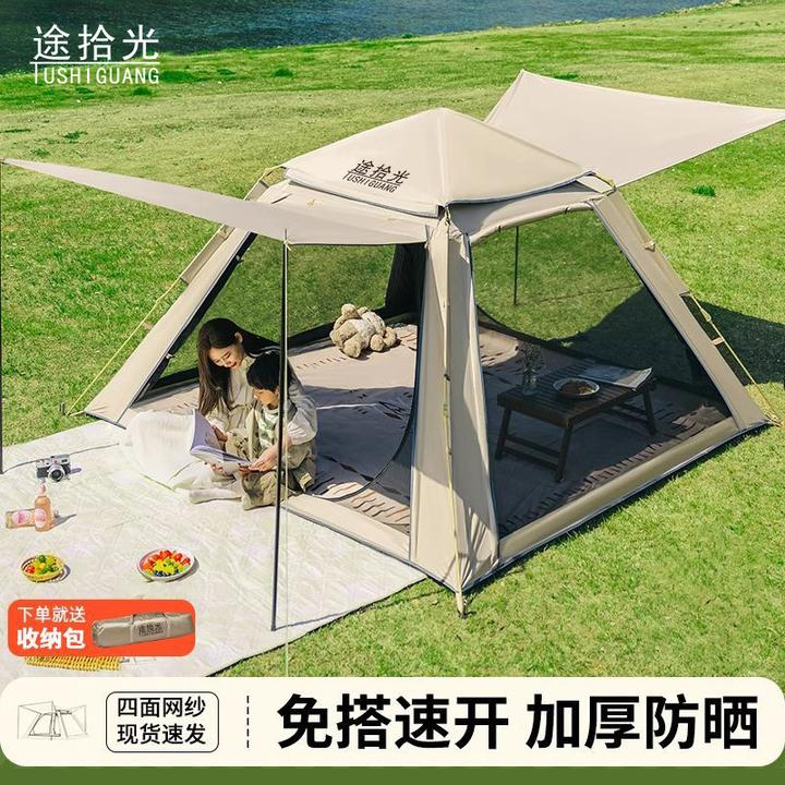 途拾光野外防风防雨露营儿童户外帐篷折叠全自动加厚防雨折叠野营