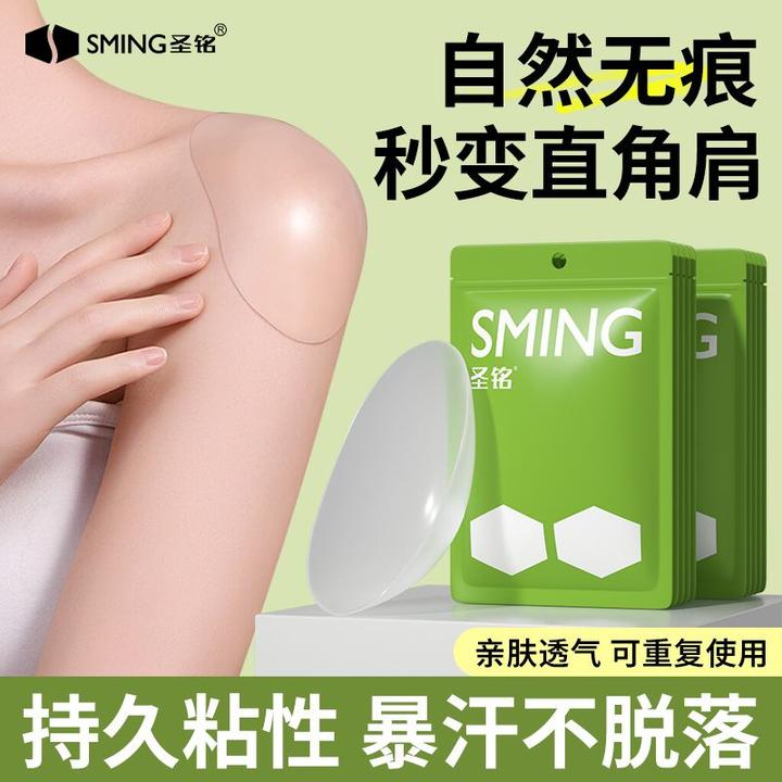 硅胶垫肩神器隐形透明直角肩垫加大加厚防溜肩男女通用无痕肩膀贴