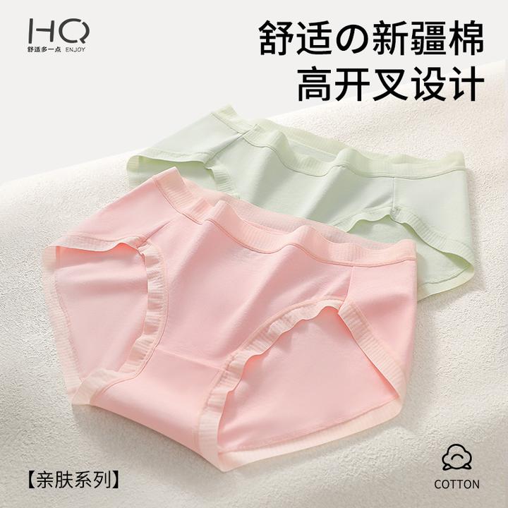 【高开叉不勒腿】女士新疆棉内裤女款中腰无痕7A抑菌新款女生三角裤