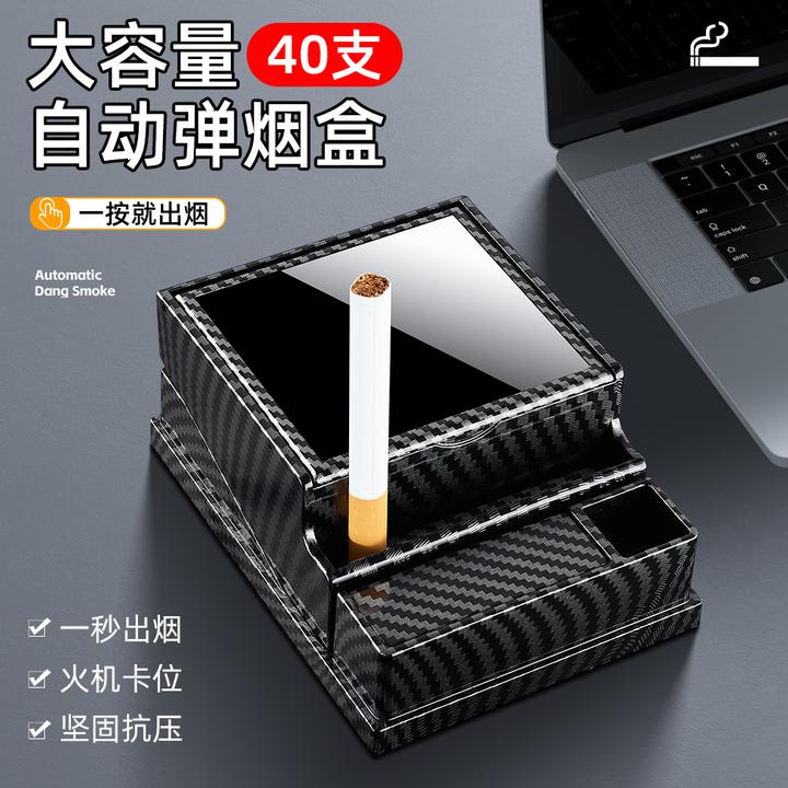大容量自动弹烟烟盒40支装一键取烟抗压防潮火机礼物送礼推荐方便