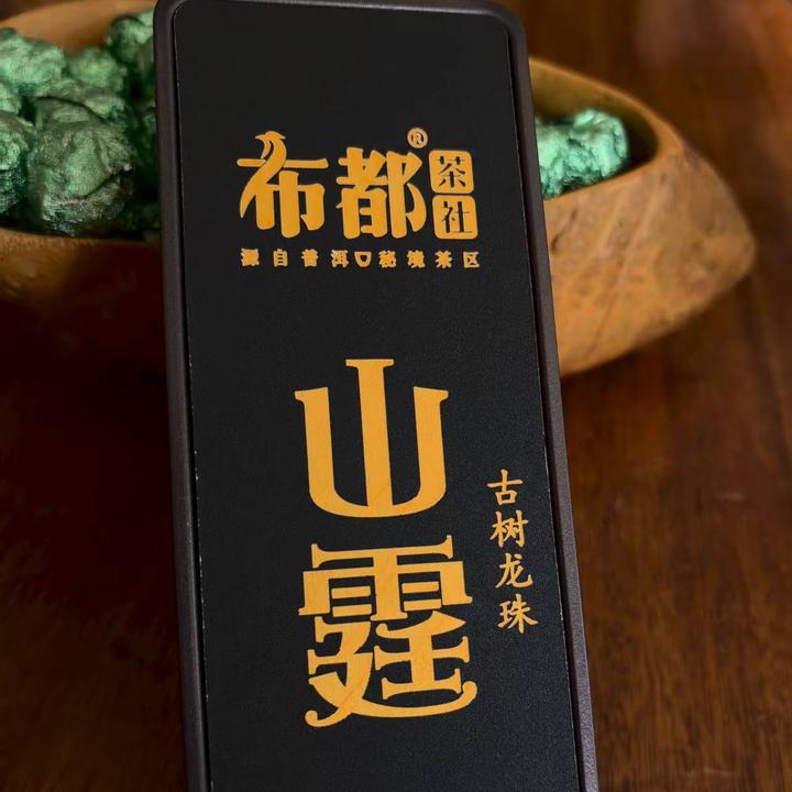 普洱生茶3克手工古树龙珠闷泡回甘强