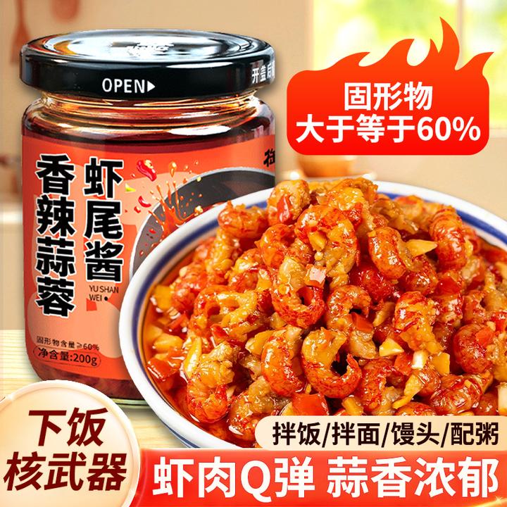御膳味香辣蒜蓉龙虾尾酱湖南特产虾尾蒜蓉辣椒酱拌饭下饭神器