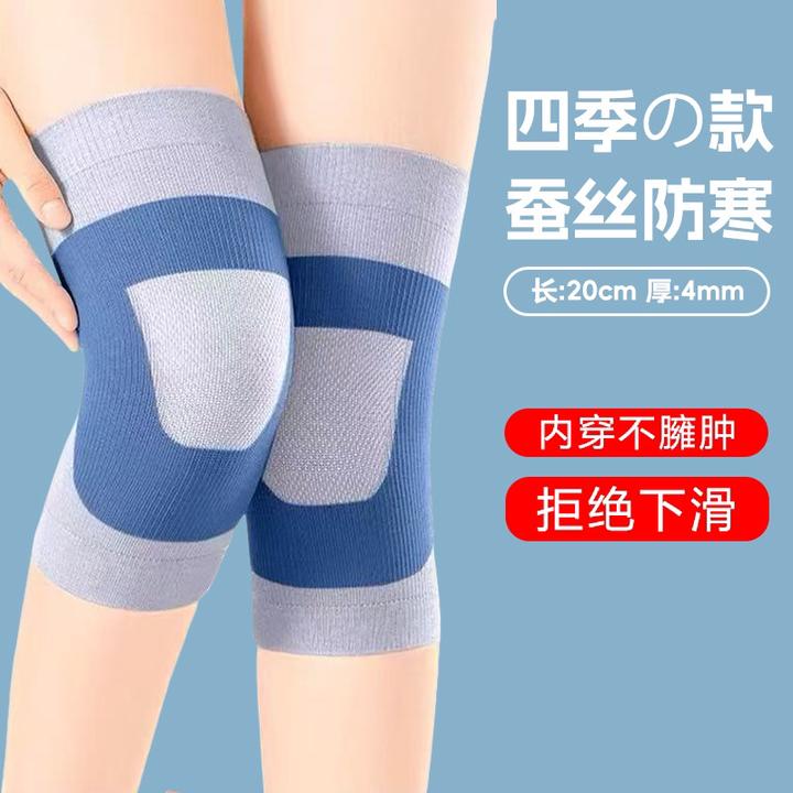 四季通用夏天空调护膝盖套保暖男女士关节半月板损伤内穿无痕薄款
