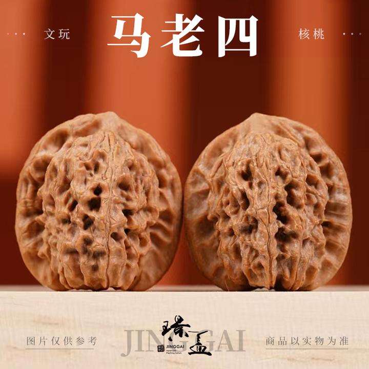 马老四文玩核桃【璟盖家瘦小伙推荐】