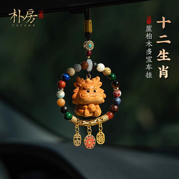 朴房原创十八子多宝汽车挂件十二生肖车载后视镜本六彩木变石手串