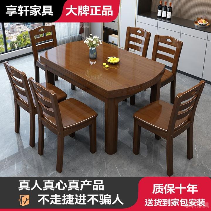 新中式实木餐桌椅组合客厅家用小户型可伸缩折叠方圆两用加厚饭桌