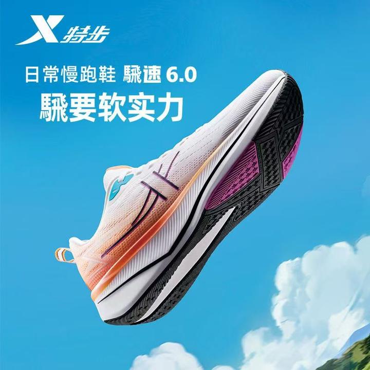 特步騛速6.0|25夏季新款日常通勤情侣款网面透气跑步鞋