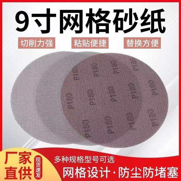 无尘网孔打磨抛光网格砂纸网格圆盘砂纸墙面打磨机植绒耐磨无痕