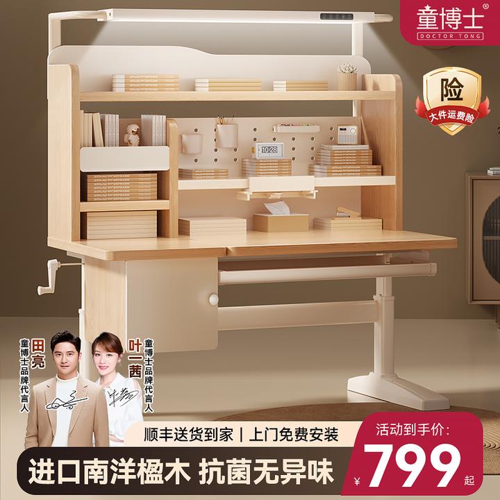 【实木单桌】童博士可升降家用简约作业桌初中生原木色儿童学习桌
