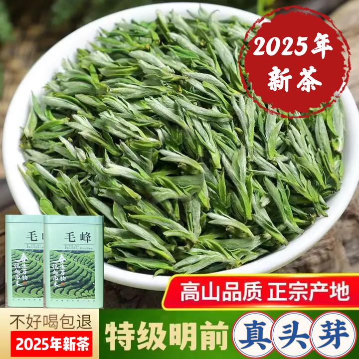 【茗人茶业】2025头春头采毛峰，米粒级别兰花香，不挑口味