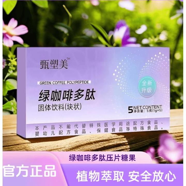 绿咖块状固体饮料(一盒五颗)