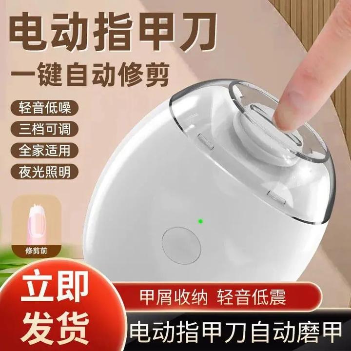 【佳美萱】电动磨甲器宝宝磨甲器专业全自动修甲婴儿指甲钳快充