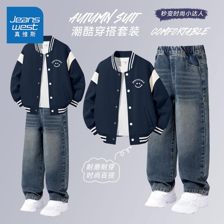 真维斯童男童运动套装2025新款男孩秋款棒球服休闲卫裤秋季儿童