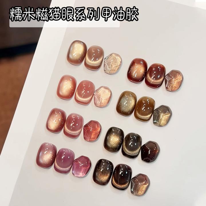 糯米糍猫眼甲油胶推荐显白2025秋冬新款棕色咖色美拉德色猫眼胶