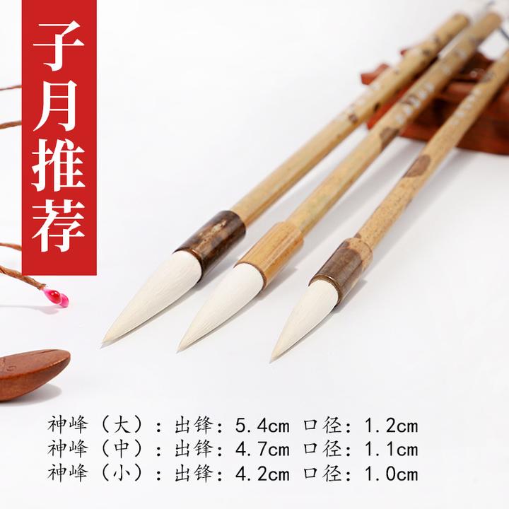 [子月推荐]神峰纯羊毫毛笔专业级纯羊毫隶书国画山水行书光峰羊毫