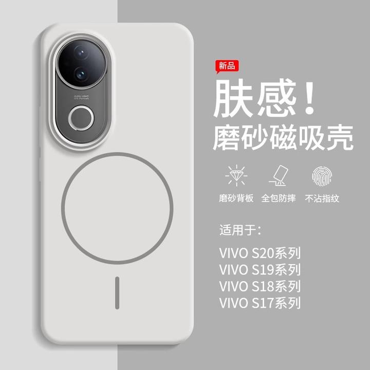 适用vivos20手机壳柔润磁吸vivos20pro超薄磨砂全包防摔保护套