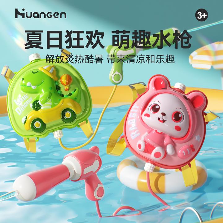 【皇恩】小孩夏季动物背包时尚抽拉式水枪可爱卡通孩子玩具