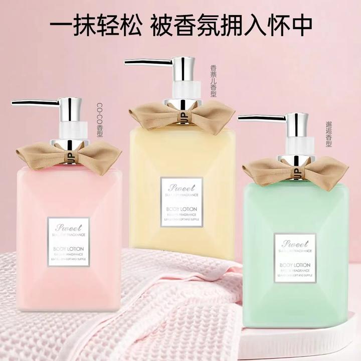 香水级香氛身体乳补水保湿丝滑柔嫩持久留香清爽油腻改善干燥粗糙
