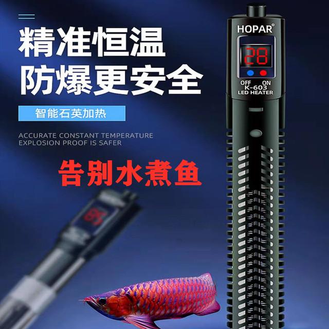 节能海滤棒加热棒加热管加温器水族箱鱼缸上底自动霸滤恒温加热棒